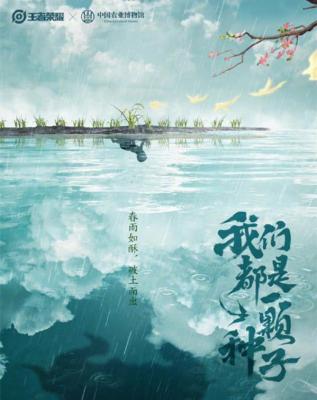 王者荣耀七周年限定皮肤鬼谷子五谷丰年概念图介绍