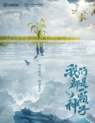王者荣耀七周年限定皮肤鬼谷子五谷丰年概念图介绍