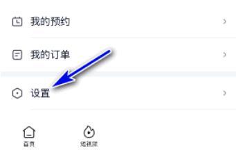 爱奇艺极速版修改密码教程
