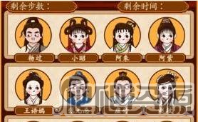 汉字找茬王武侠角色配对攻略_汉字找茬王武侠角色配对怎么过
