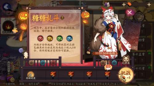 阴阳师万圣节糖糖乱斗活动怎么玩 万圣节糖糖乱斗活动玩法详情分享