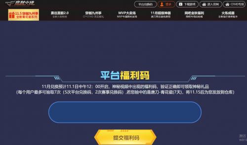cf福利领取中心网址是什么