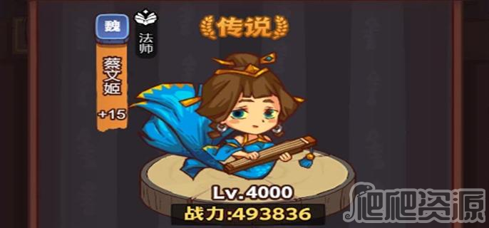 咸鱼之王蔡文姬怎么获得_咸鱼之王蔡文姬获取攻略