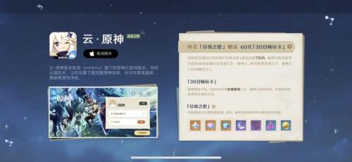 云原神测试资格怎么获得