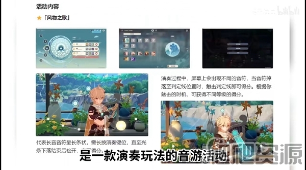 原神3.5风花节可以获得多少原石_原神3.5风花节可以获得原石数量介绍