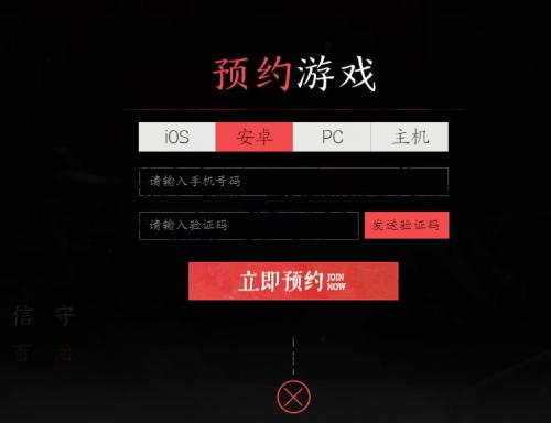 百面千相怎么预约 百面千相官网入口预约攻略分享