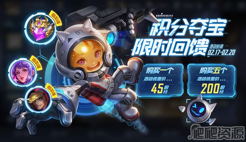 王者荣耀2月17日积分夺宝打折活动2023_王者荣耀2月17日积分夺宝打折活动是什么