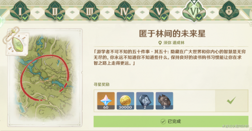 原神寻星之旅第六天匿于林间的未来星完美通关攻略介绍