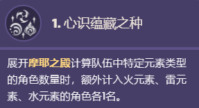 原神草神纳西妲命之座效果有哪些 原神草神纳西妲命之座效果介绍