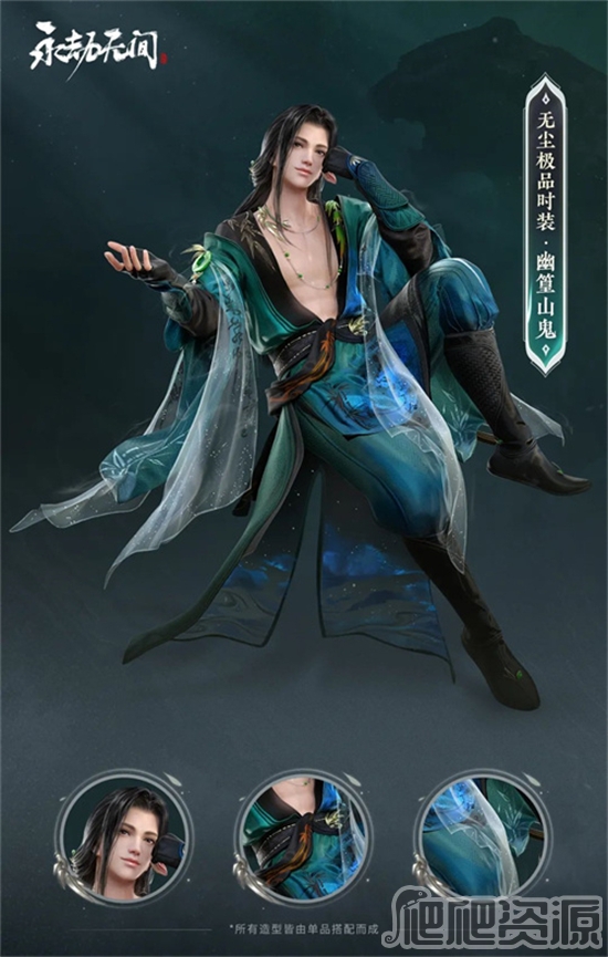 永劫无间无尘幽篁山鬼皮肤获得方法_永劫无间无尘幽篁山鬼皮肤怎么得