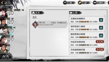 我的侠客南宫素雪情缘任务怎么做