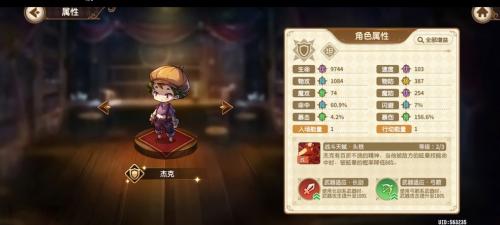 宝石研物语伊恩之石3-20荆棘之心完美通关攻略介绍