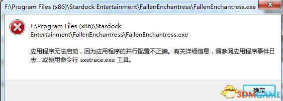 堕落女巫：传奇英雄 无法进入游戏解决办法