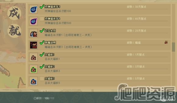 通神榜物理职业通关攻略_通神榜物理职业怎么过
