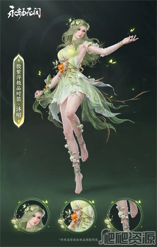 永劫无间殷紫萍沐昭皮肤获得方法_永劫无间殷紫萍沐昭皮肤怎么得