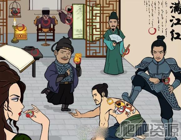 汉字找茬王把物品交给正确的角色通关攻略_汉字找茬王把物品交给正确的角色怎么过