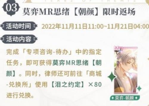 未定事件簿专项咨询活动怎么玩 未定事件簿专项咨询活动玩法详情分享