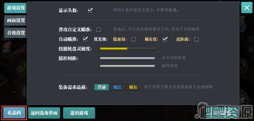 魔渊之刃2023年2月16日礼包码详解_魔渊之刃2023年2月16日礼包码是什么