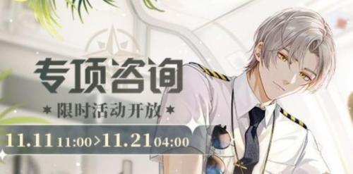 未定事件簿莫弈mr暗扣怎么获得
