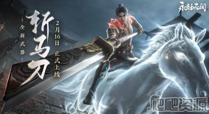 永劫无间武田信忠击浪捆绑包多少钱_永劫无间武田信忠击浪捆绑包价格详解