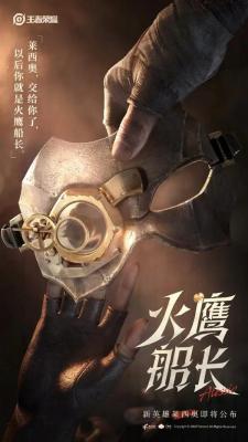 王者荣耀新英雄莱西奥什么时候出 王者荣耀新英雄莱西奥上线时间介绍