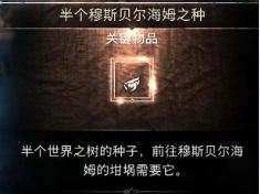 战神诸神黄昏穆斯贝尔海姆坩埚挑战解锁方法介绍