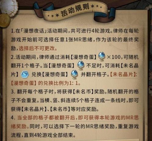 未定事件簿万圣节漫想夜话活动怎么玩 万圣节漫想夜话活动玩法详情分享
