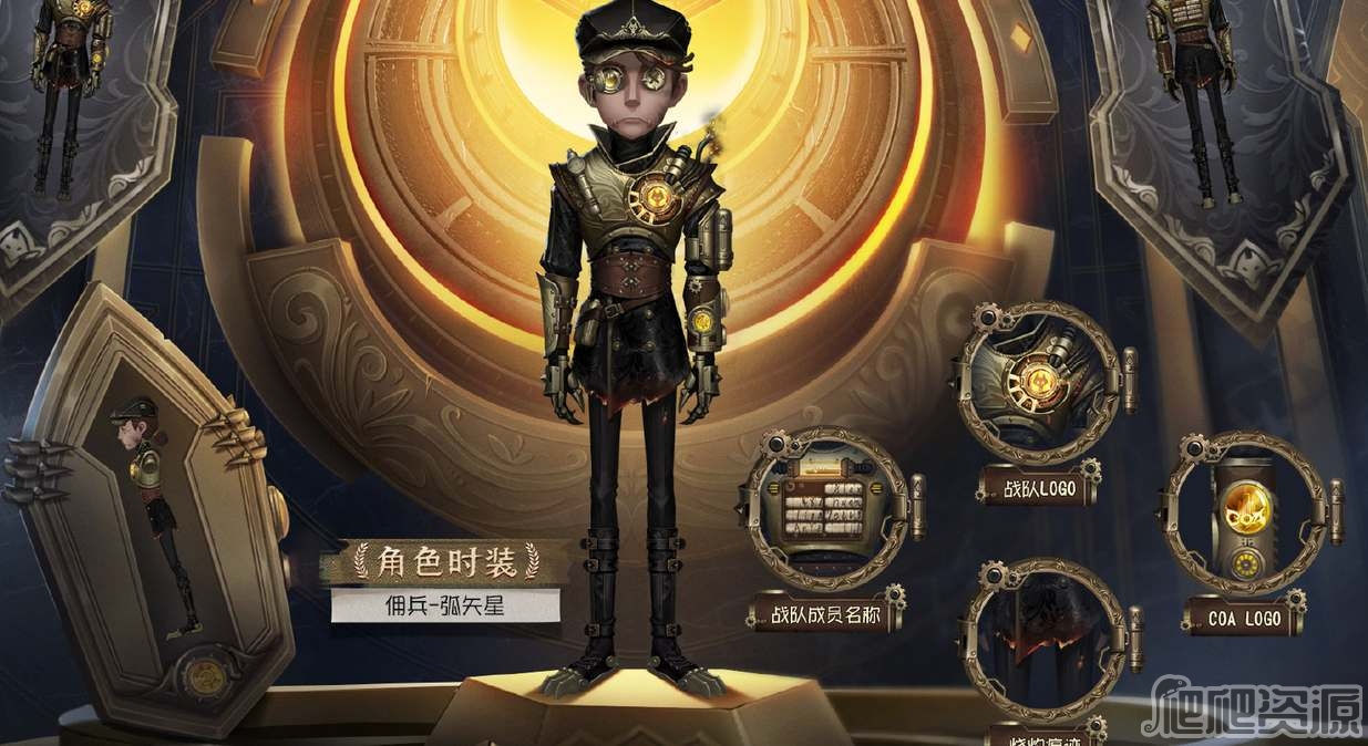 第五人格佣兵弧矢星皮肤获得方法_第五人格佣兵弧矢星皮肤怎么得