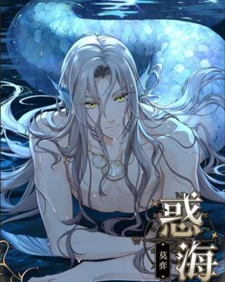 未定事件簿莫弈MR思绪惑海怎么获得 莫弈MR思绪惑海获得方法介绍