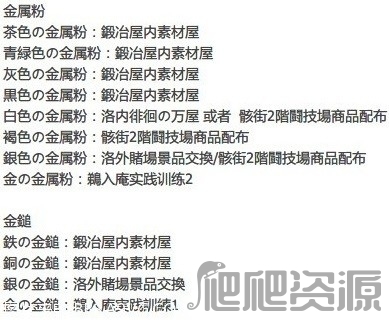 如龙维新极金色金属粉末获得方法_如龙维新极金色金属粉末怎么得
