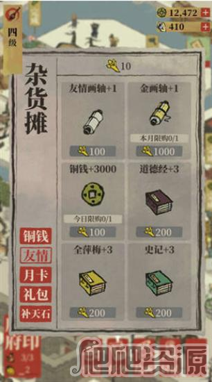 江南百景图书籍获取方法介绍_江南百景图书籍怎么得