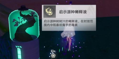 幻塔发芽的启示源种怎么获得 幻塔发芽的启示源种获得方法介绍