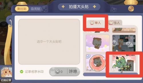 奥比岛手游小绿炎合照任务怎么做 奥比岛手游小绿炎合照任务完成攻略