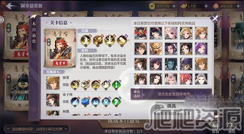春秋封神闹市悬赏第四天攻略_春秋封神闹市悬赏第四天怎么过