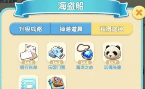 女孩与海海盗船怎么合成 女孩与海海盗船合成方法介绍