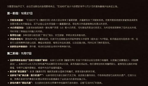 魔兽世界巨龙时代什么时候出 魔兽世界巨龙时代上线时间介绍