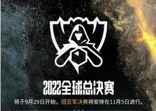 lolS12总决赛开幕式嘉宾有哪些