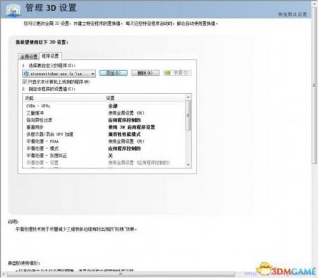 风暴英雄 N卡无法显示人解决方法 人物不显示怎么办