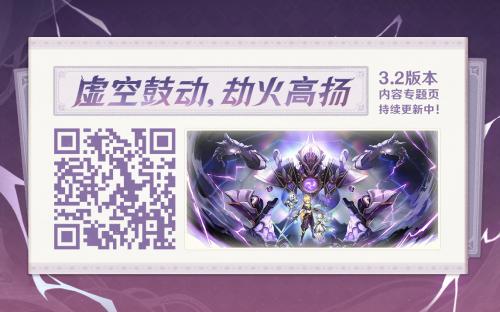 原神3.2虚空鼓动劫火高扬先行展示页查看链接分享