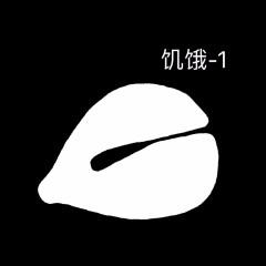 抖音功德木鱼功德+999表情包分享