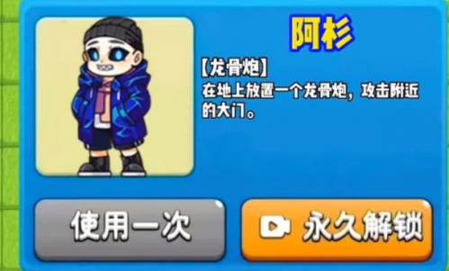 别惹农夫阿杉怎么解锁 别惹农夫阿杉解锁方法介绍