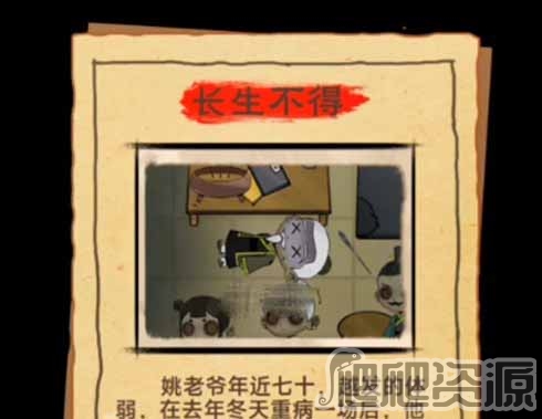 找茬侦探家长生不得通关攻略介绍_找茬侦探家长生不得怎么过