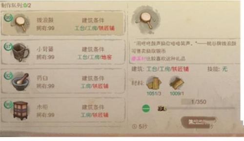 桃源记铜币怎么获得 桃源记铜币获得方法介绍