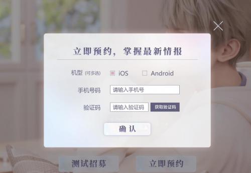 恋与深空怎么预约 恋与深空官网入口预约攻略分享