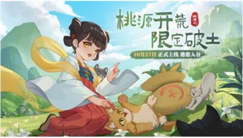 桃源记粮食怎么获得