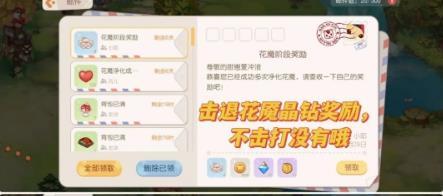 奥比岛手游花魇净化怎么过