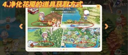 奥比岛手游花魇净化怎么过 奥比岛手游花魇净化完美通关攻略介绍