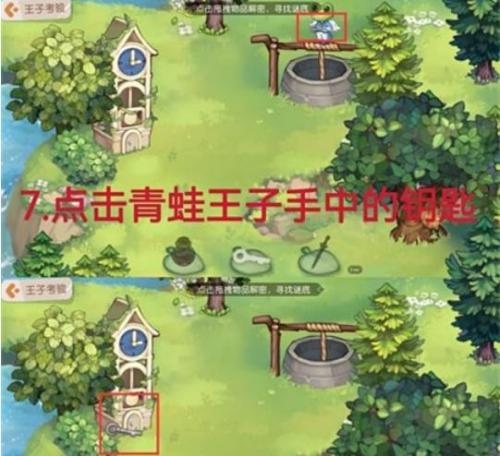 奥比岛手游王子考验怎么过 奥比岛手游王子考验完美通关攻略介绍