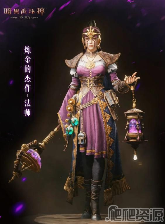 暗黑破坏神不朽死灵法师炼金的杰作皮肤获得方法_暗黑破坏神不朽死灵法师炼金的杰作皮肤怎么得