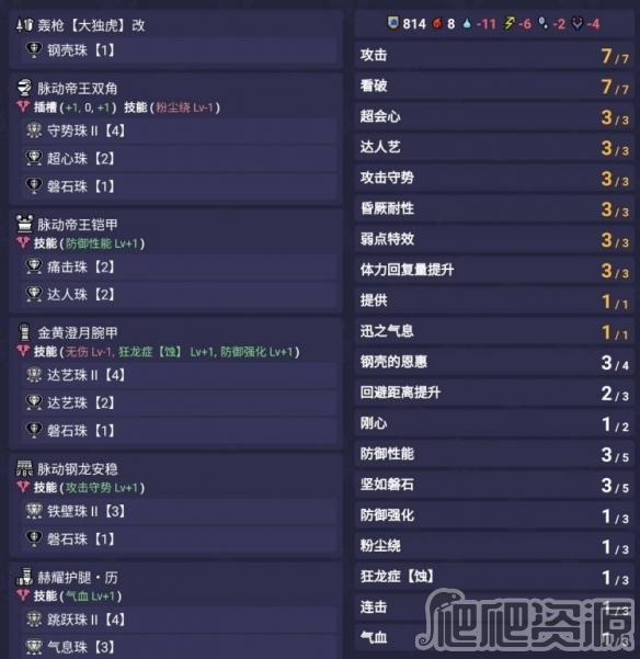 怪物猎人崛起万金油物理长枪配装分享_怪物猎人崛起万金油物理长枪配装是什么